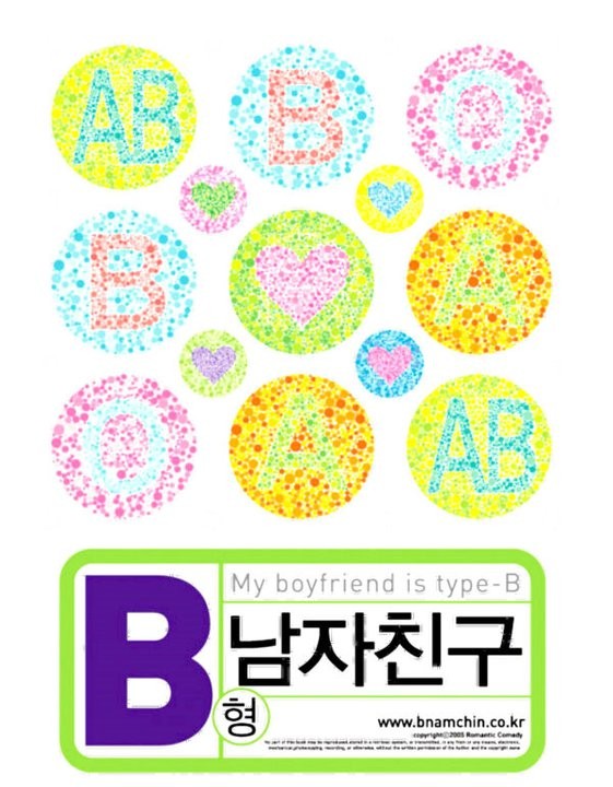 My Boyfriend Is Type-b Fotoğrafı