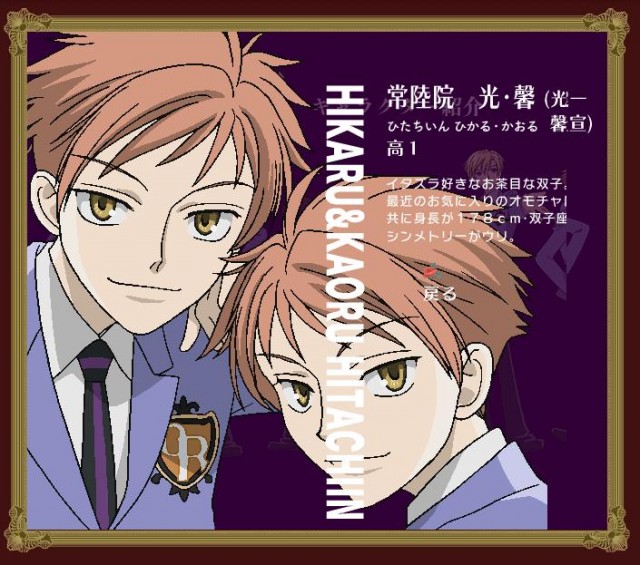 Ouran High School Host Club Fotoğrafı