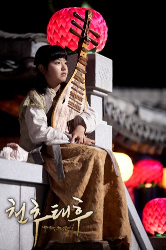 Empress Chun Chu Fotoğrafı