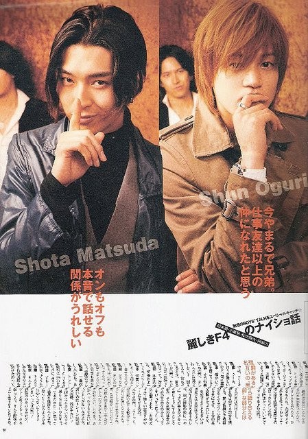 Hana Yori Dango Fotoğrafı