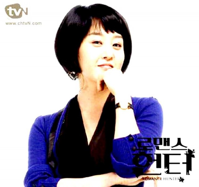 Romance Hunter Fotoğrafı