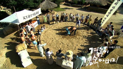 Kyung Sook's Father Fotoğrafı