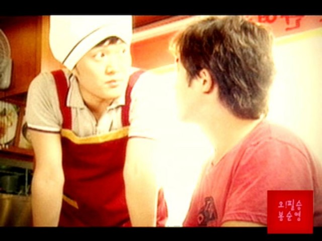 Oh! Pil Seung And Bong Soon Young Fotoğrafı