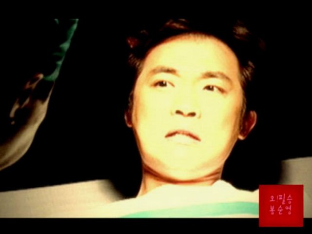 Oh! Pil Seung And Bong Soon Young Fotoğrafı