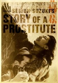 Story Of A Prostitute Fotoğrafları 1