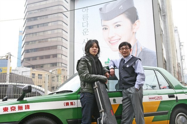 Tokyo Taxi Fotoğrafı