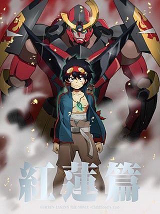 Tengen Toppa Gurren Lagann Fotoğrafları 9