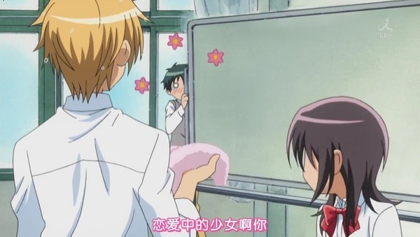 Kaichou Wa Maid-sama Fotoğrafı