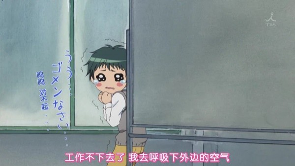 Kaichou Wa Maid-sama Fotoğrafı