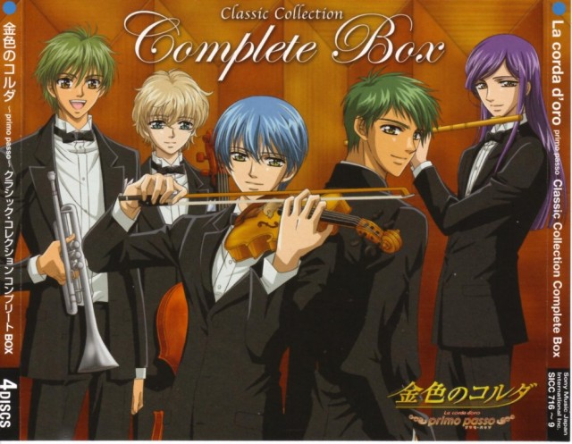 Kin'iro No Chord: Primo Passo Fotoğrafı
