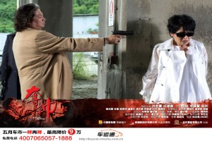 Fatal Move Fotoğrafı